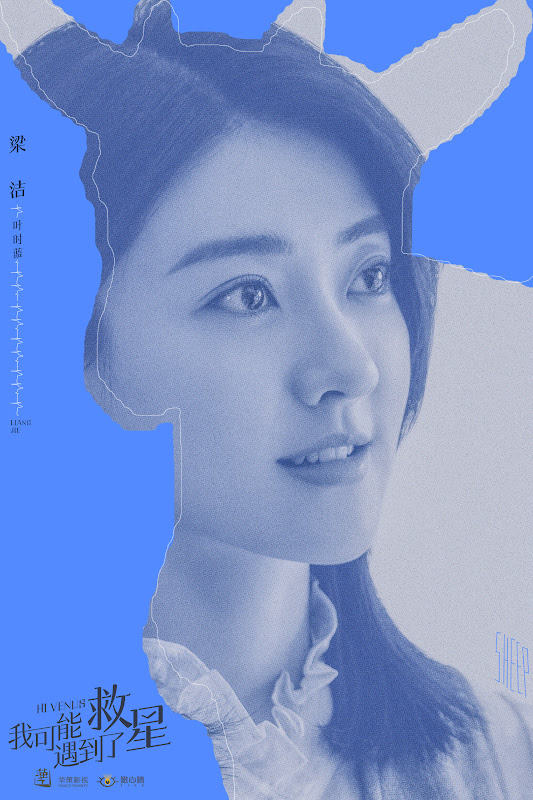 Hi Venus China Web Drama